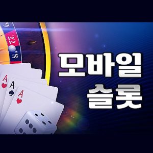 Read more about the article 지금 배워야 할 5가지 슬롯 온라인 팁
